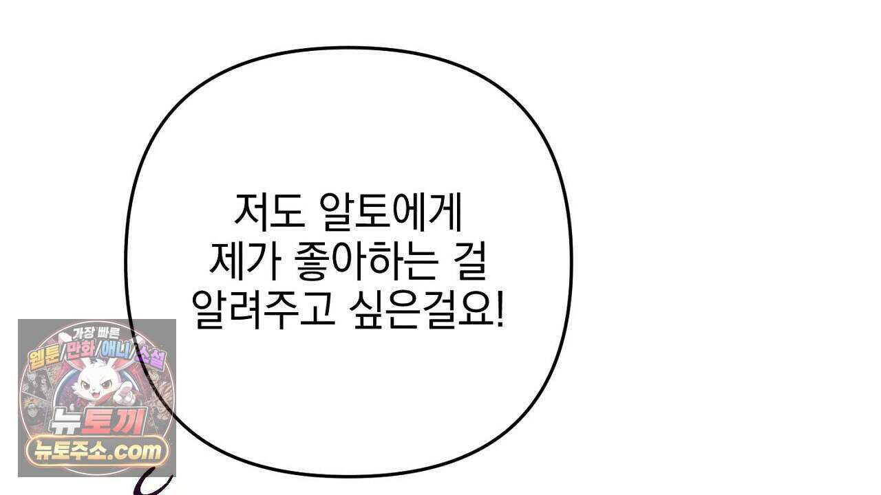 늑대 공작의 비밀 6화 30
