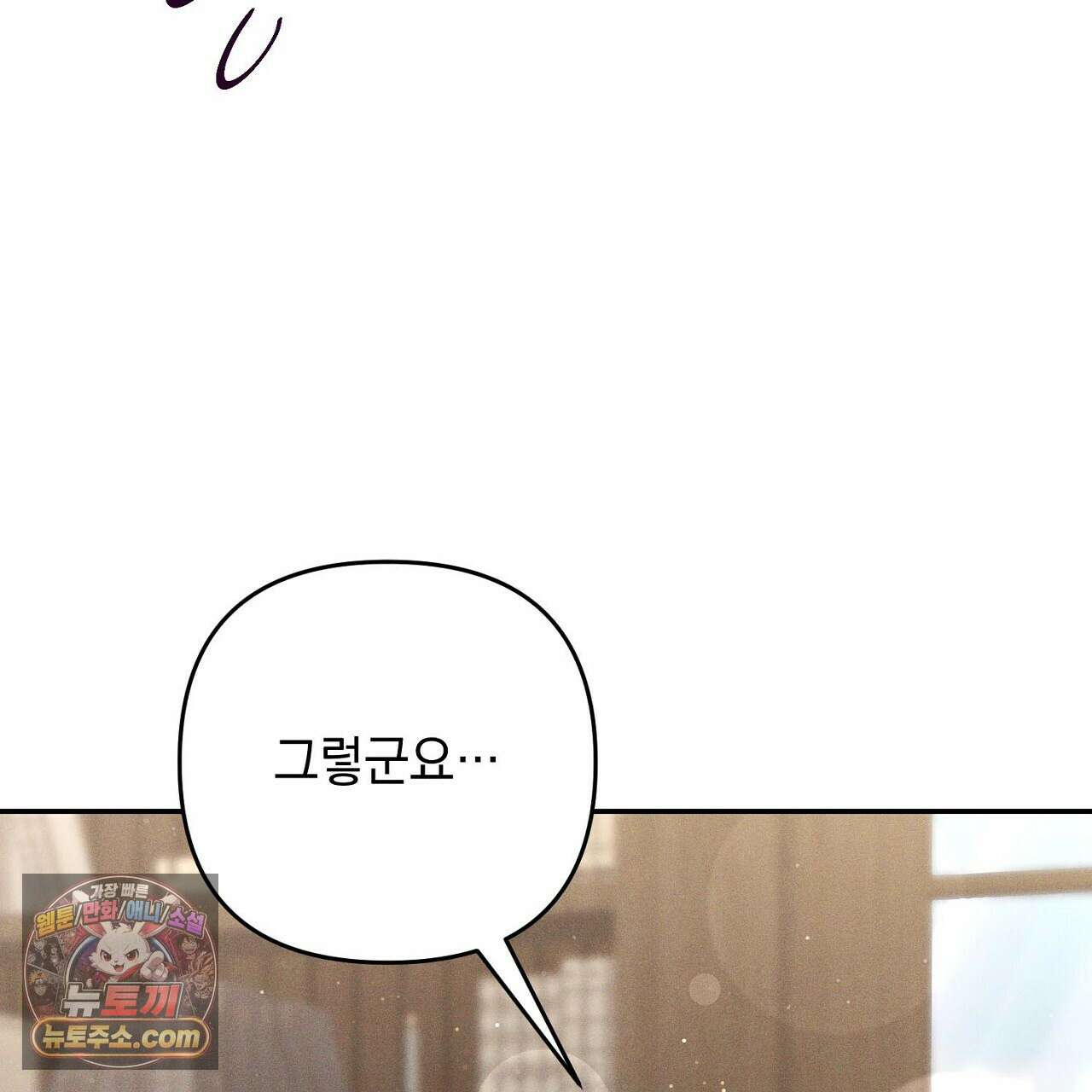늑대 공작의 비밀 6화 31