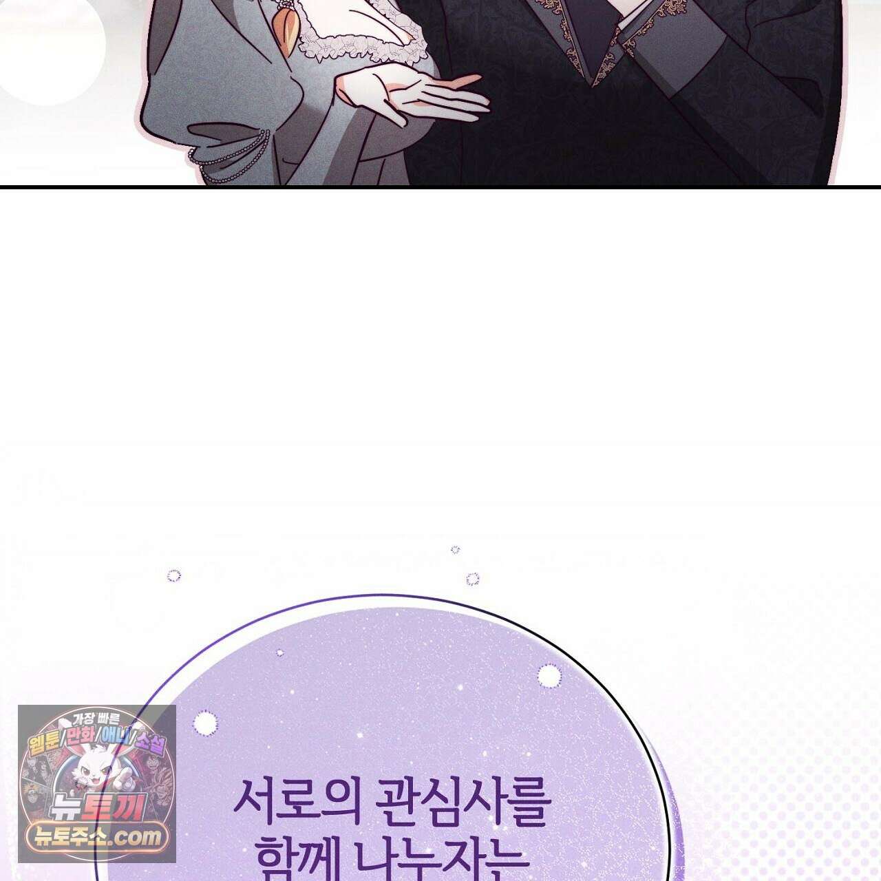 늑대 공작의 비밀 6화 33