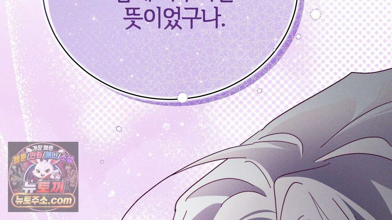 늑대 공작의 비밀 6화 34