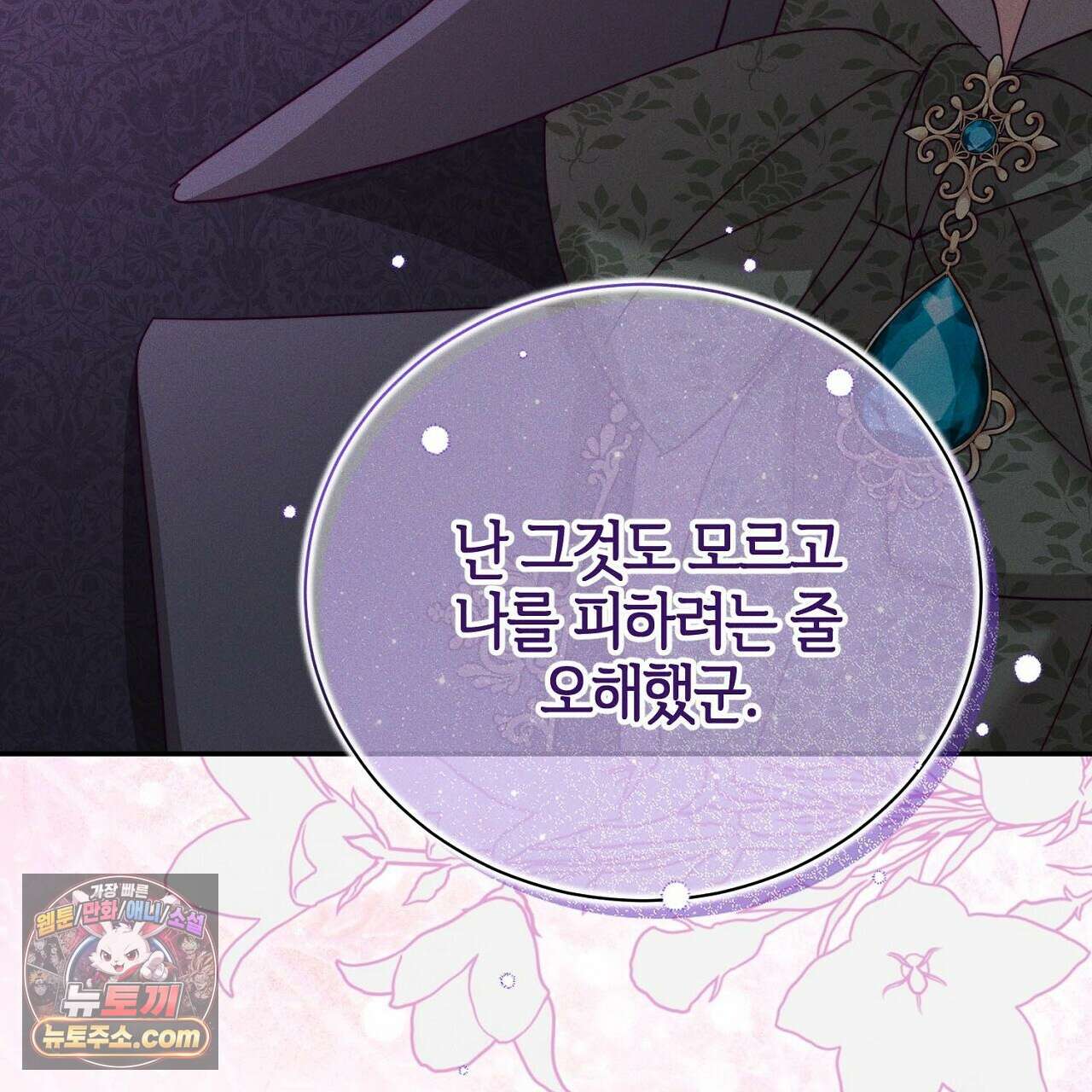 늑대 공작의 비밀 6화 37