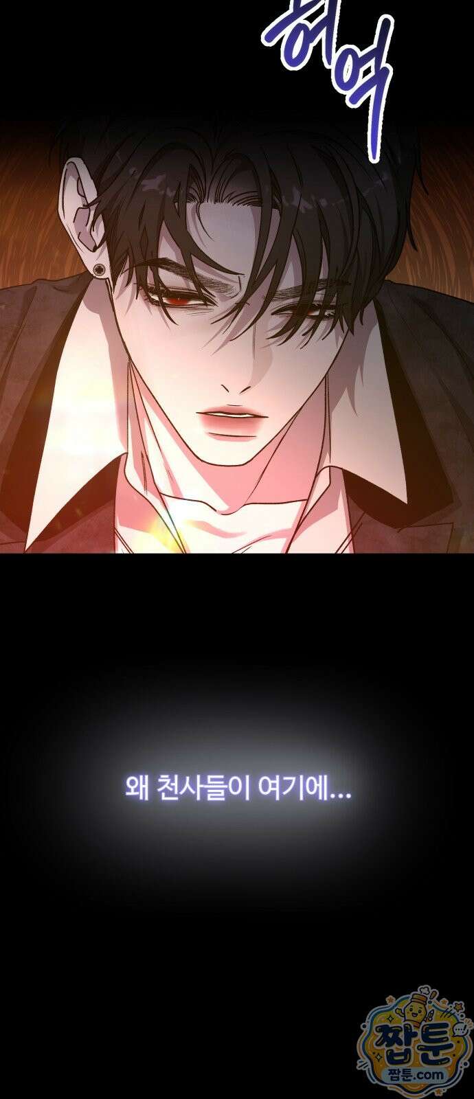 포 더 퀸덤 128화 3