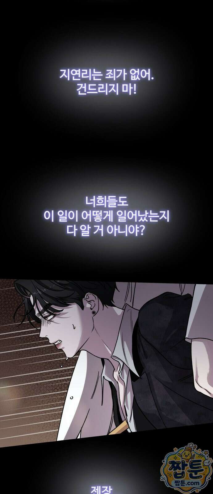 포 더 퀸덤 128화 6