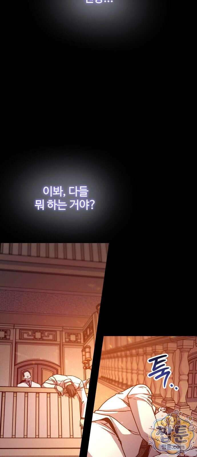 포 더 퀸덤 128화 7