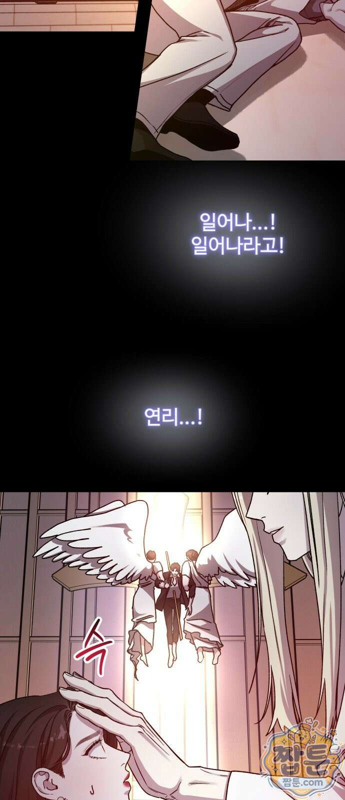 포 더 퀸덤 128화 8