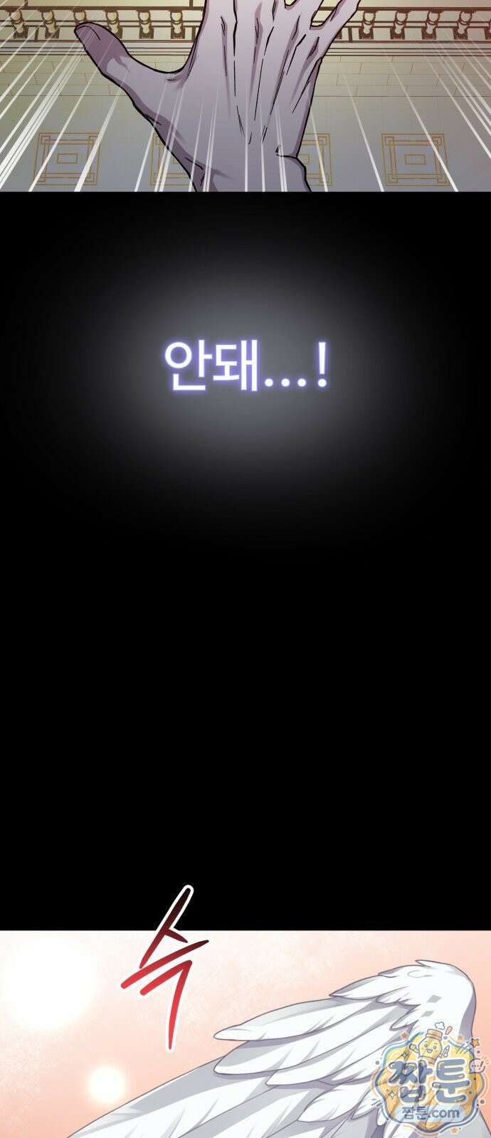 포 더 퀸덤 128화 11