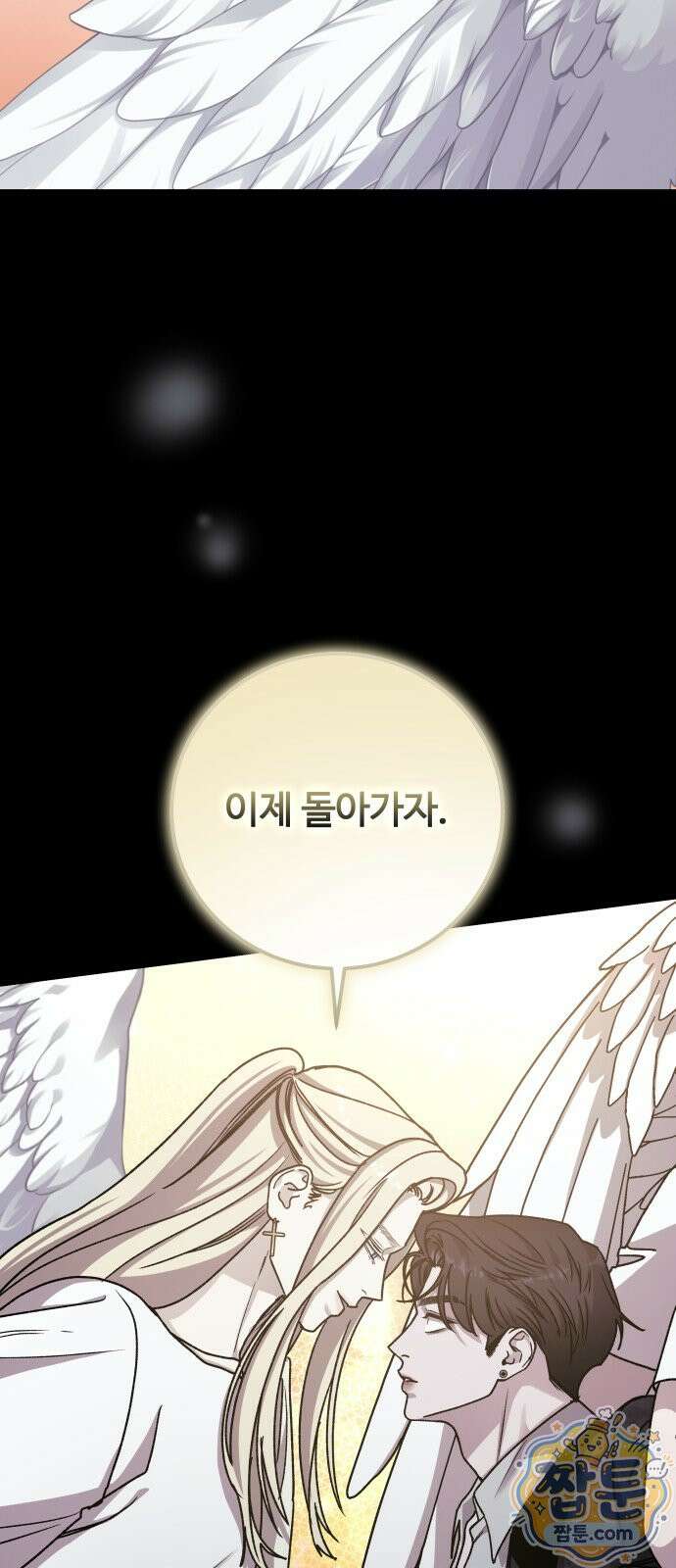포 더 퀸덤 128화 12