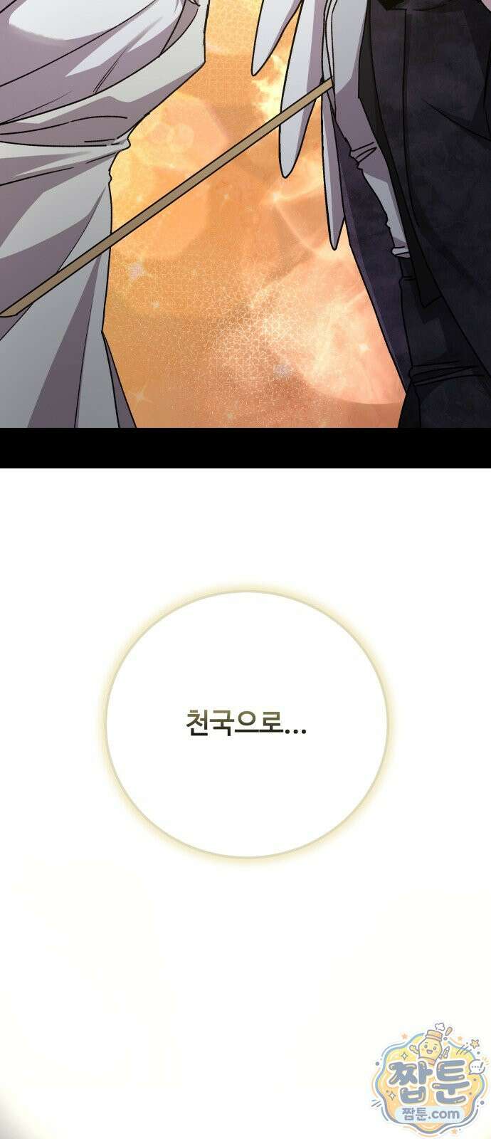 포 더 퀸덤 128화 13