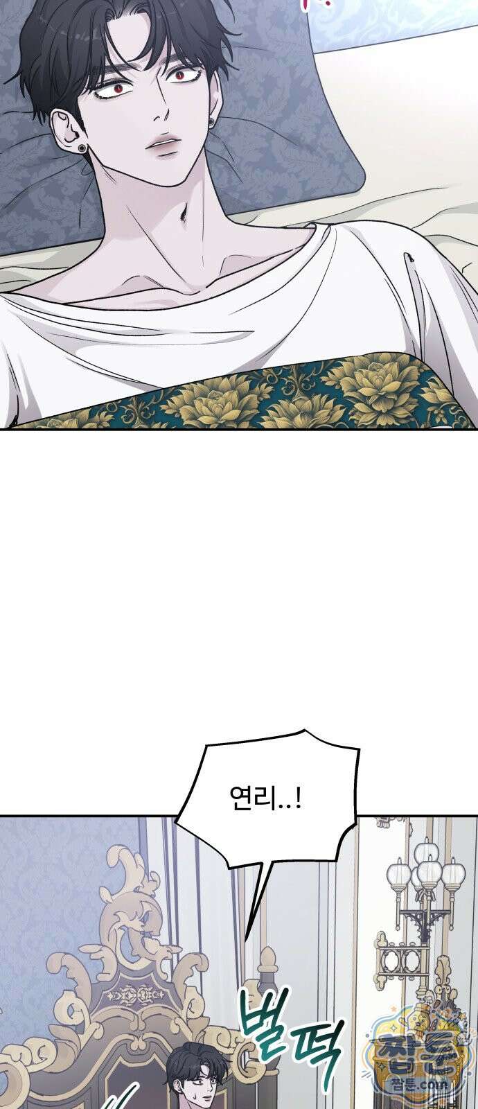 포 더 퀸덤 128화 18