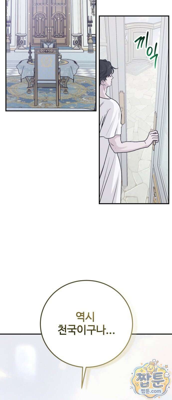 포 더 퀸덤 128화 20