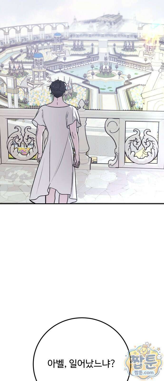 포 더 퀸덤 128화 21