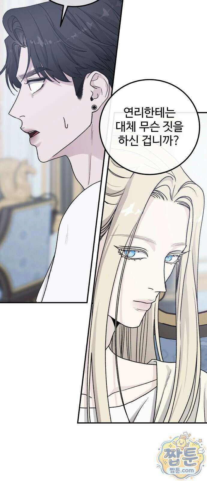 포 더 퀸덤 128화 25