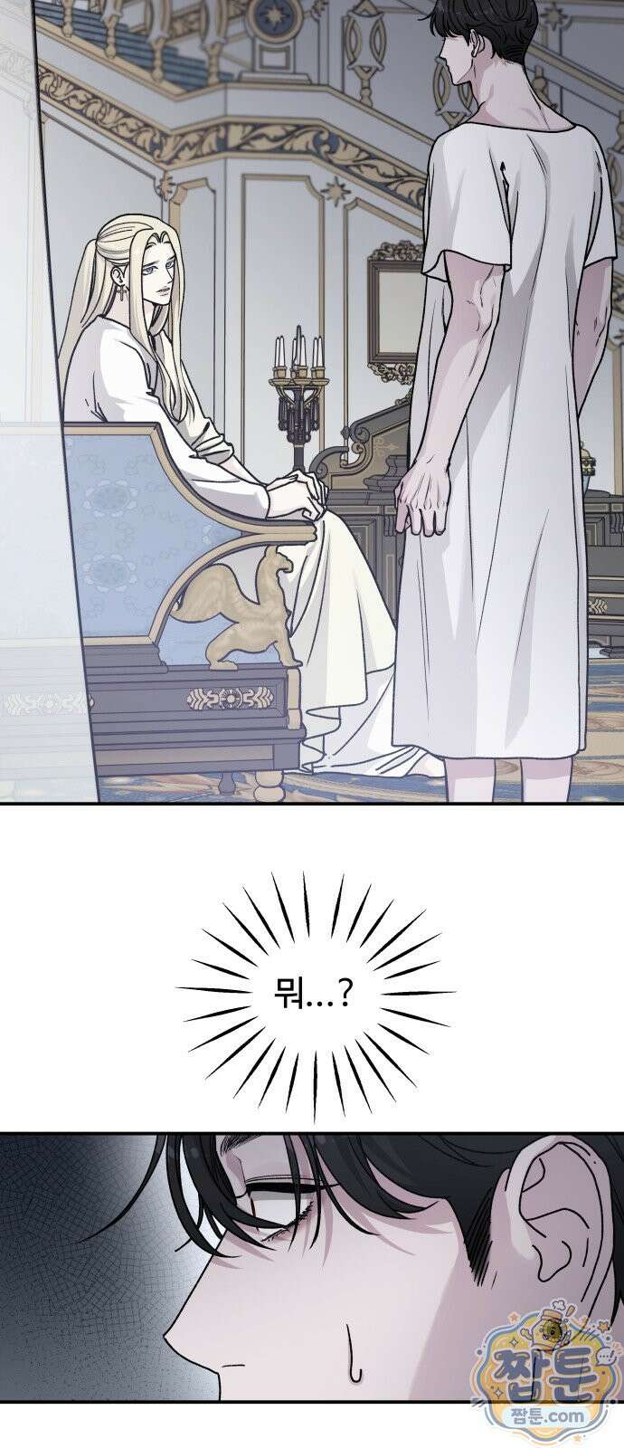 포 더 퀸덤 128화 27