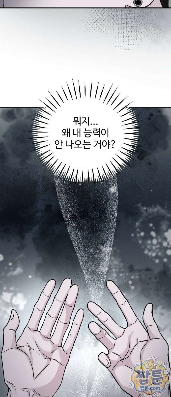 포 더 퀸덤 128화 34