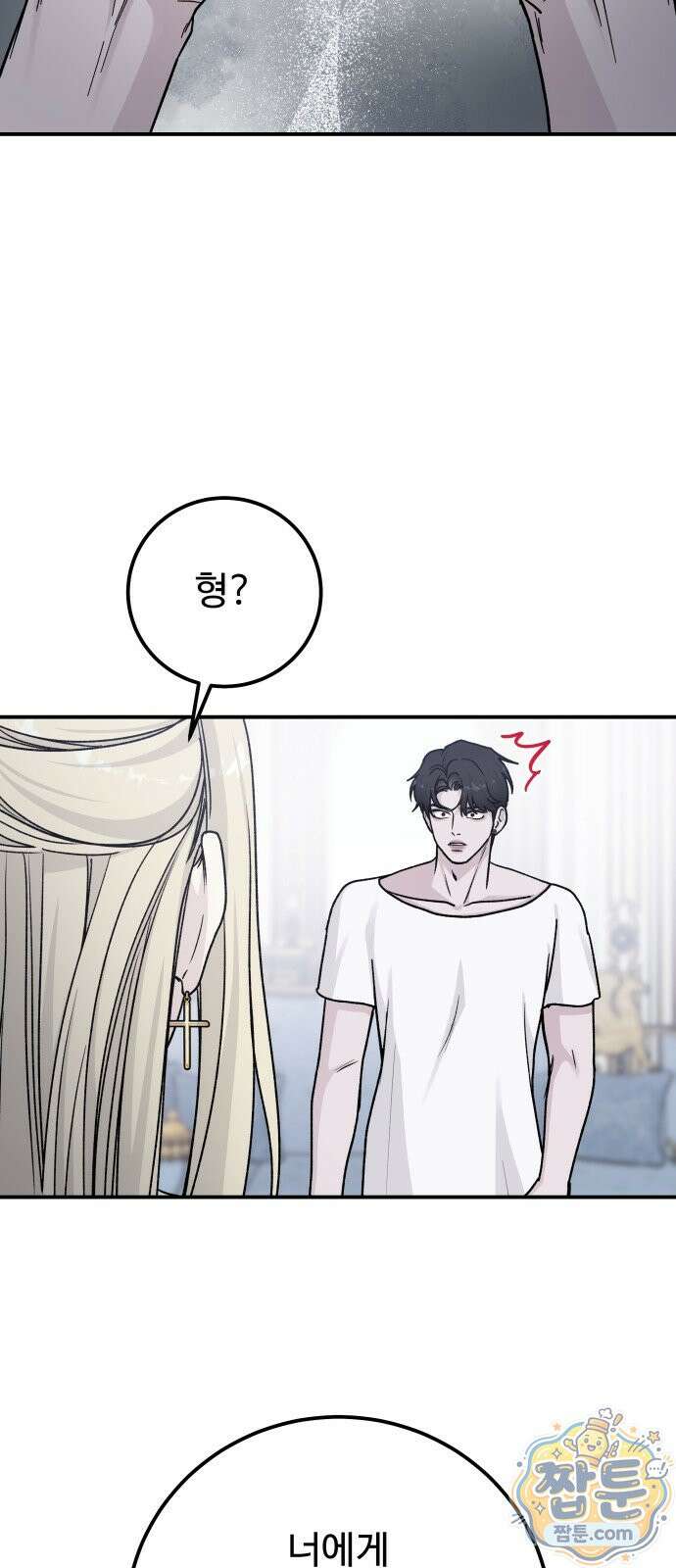 포 더 퀸덤 128화 35