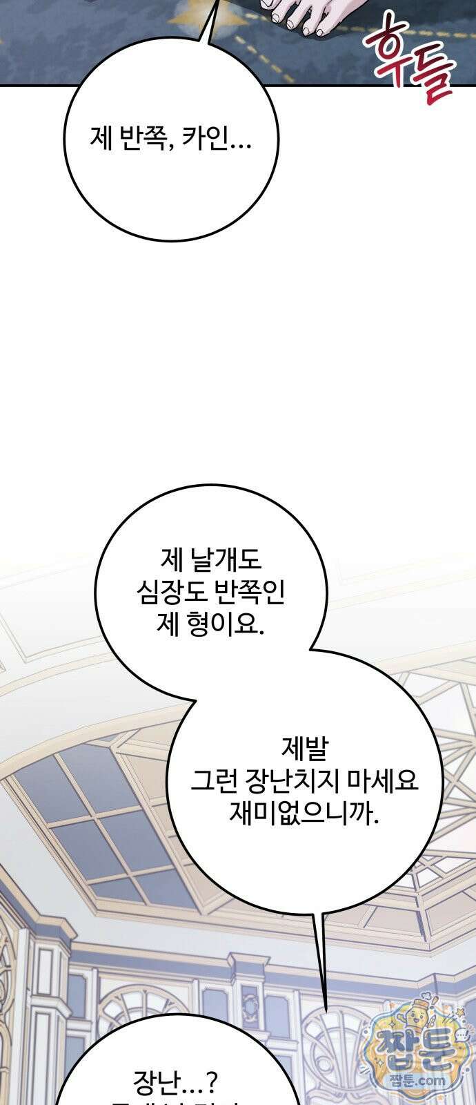 포 더 퀸덤 128화 38