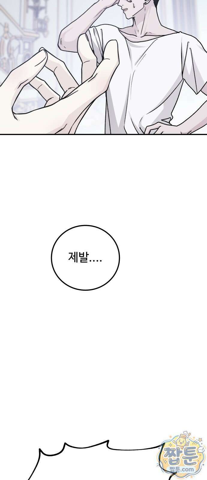 포 더 퀸덤 128화 40