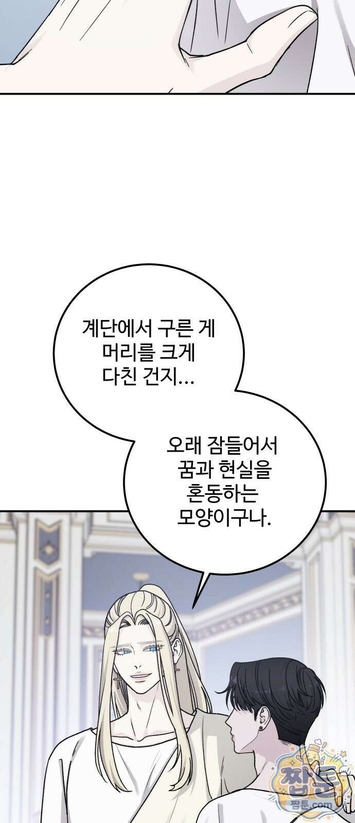 포 더 퀸덤 128화 44