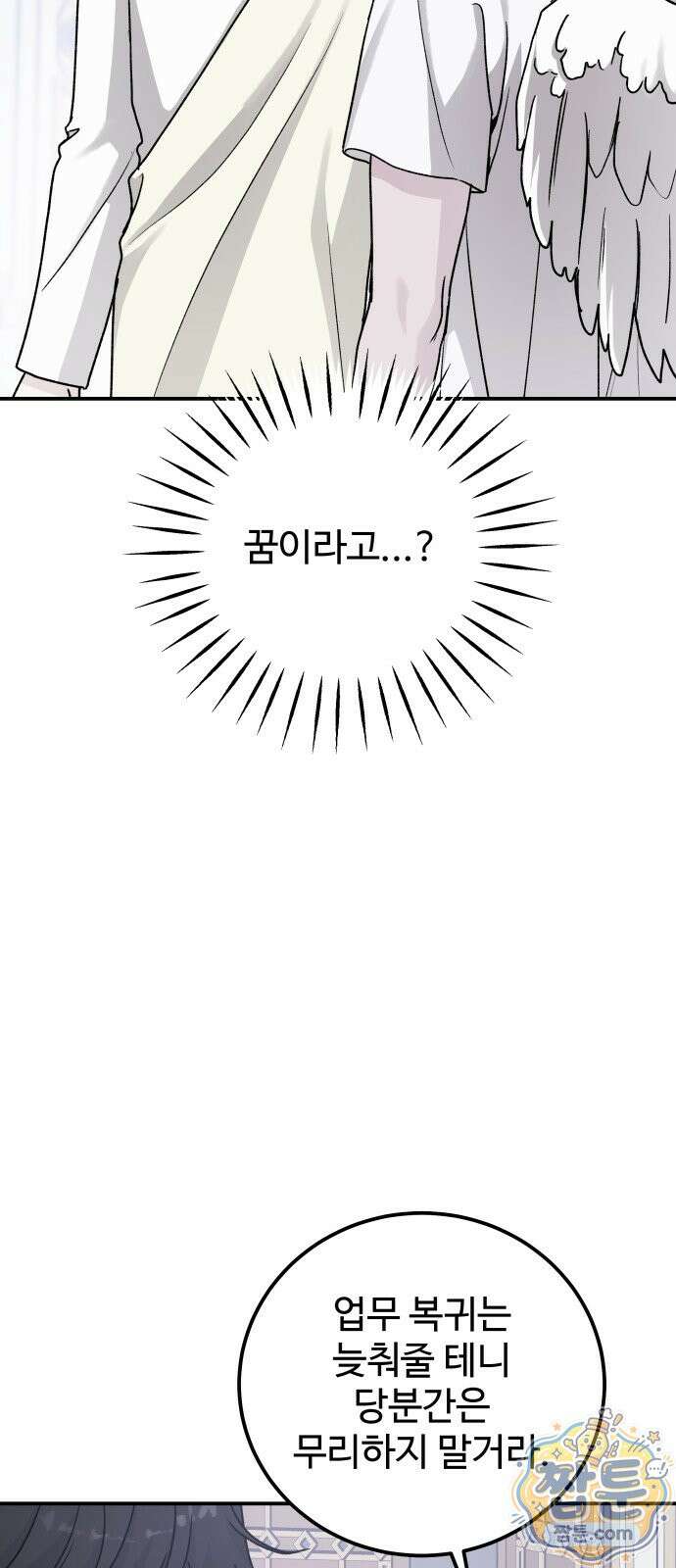 포 더 퀸덤 128화 45