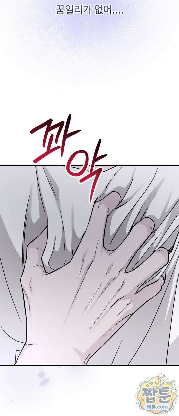 포 더 퀸덤 128화 48