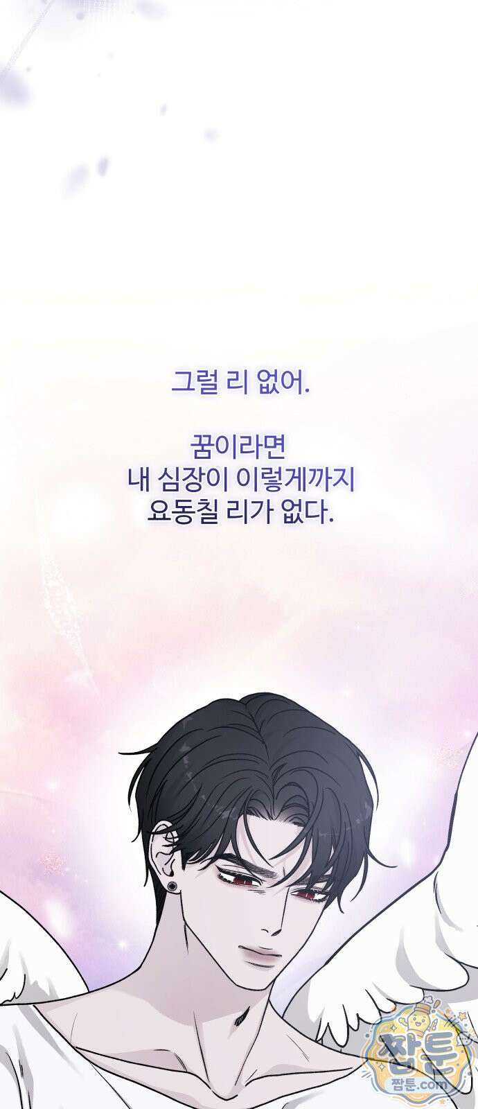 포 더 퀸덤 128화 50