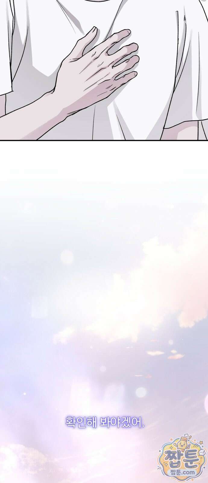 포 더 퀸덤 128화 51
