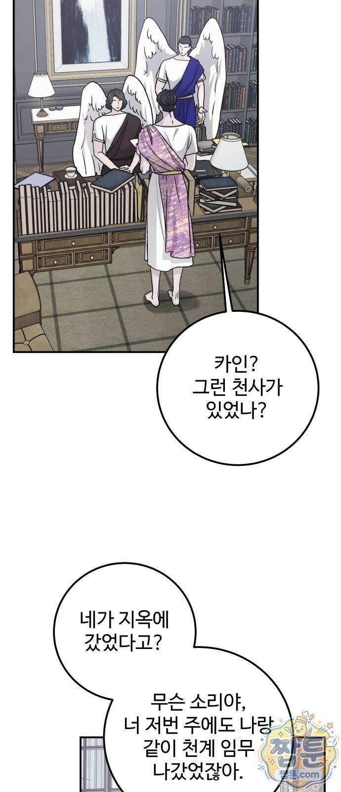 포 더 퀸덤 128화 53
