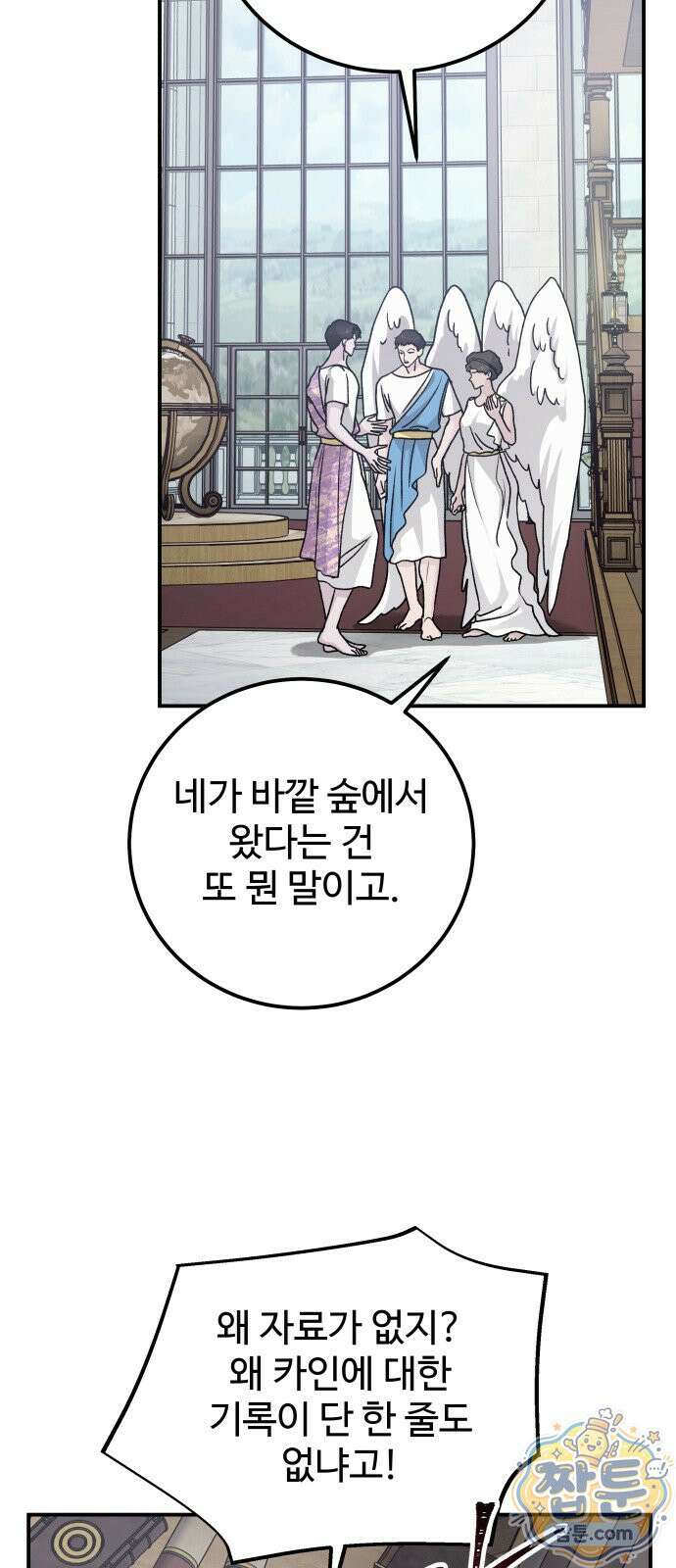 포 더 퀸덤 128화 54