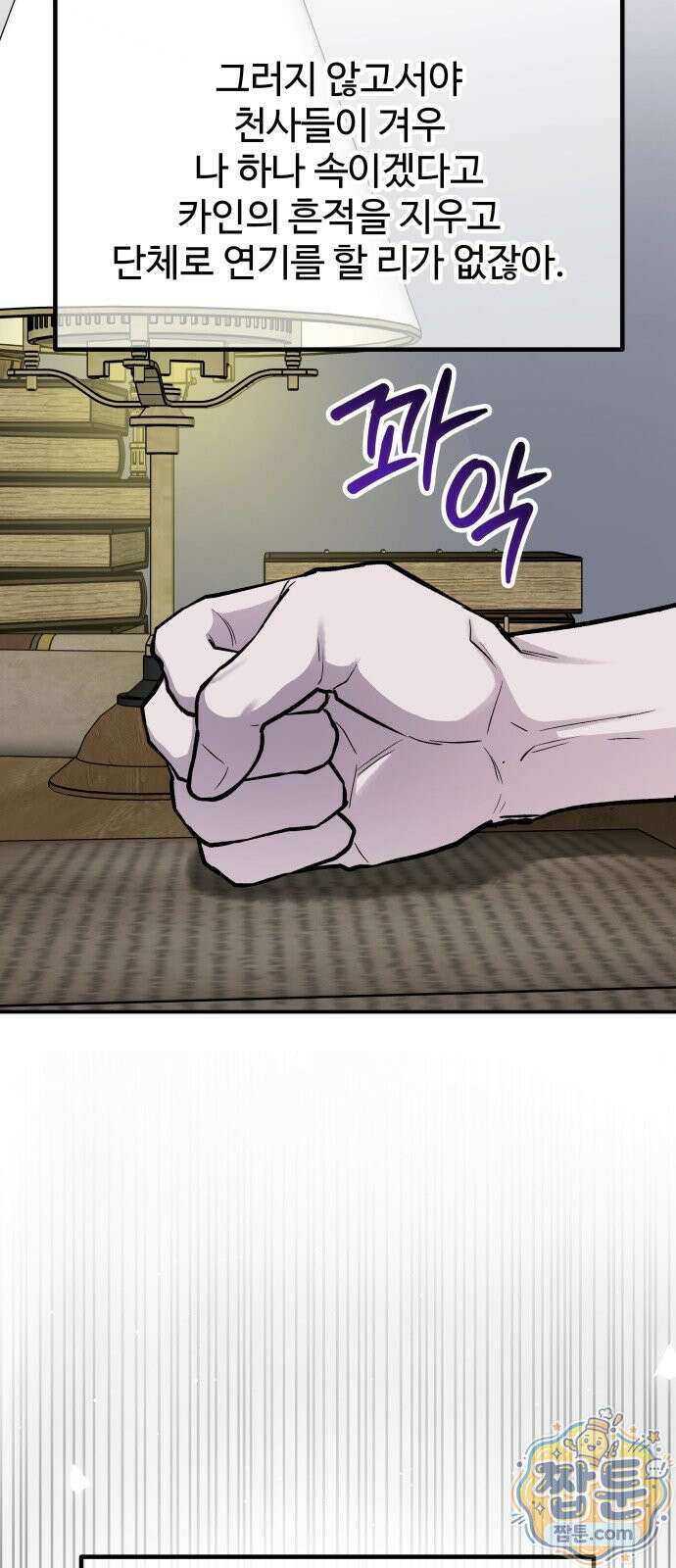 포 더 퀸덤 128화 56