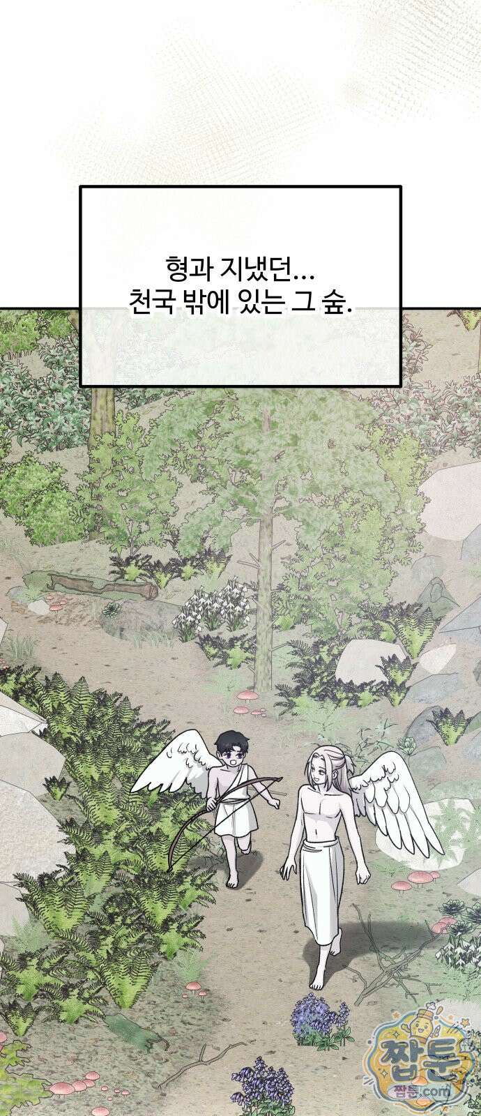 포 더 퀸덤 128화 59