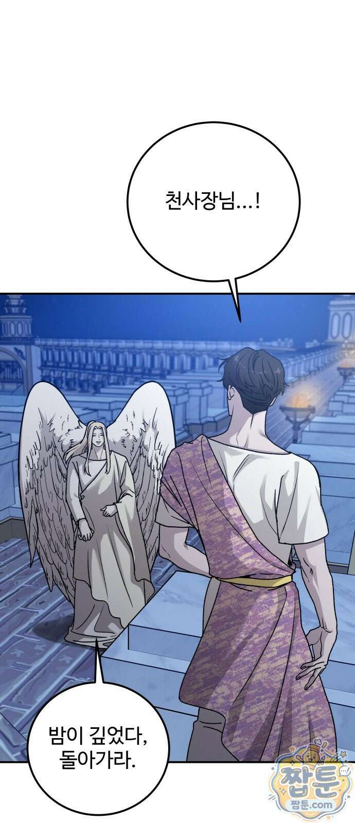 포 더 퀸덤 128화 63