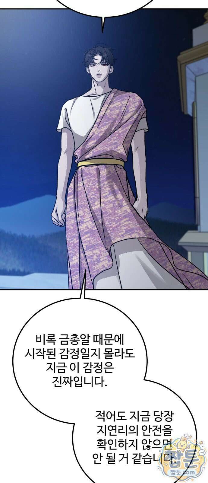 포 더 퀸덤 128화 66