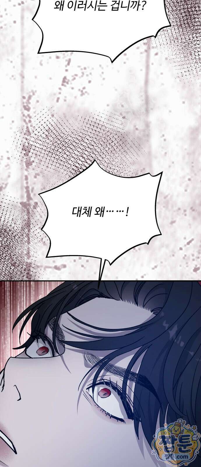 포 더 퀸덤 128화 73