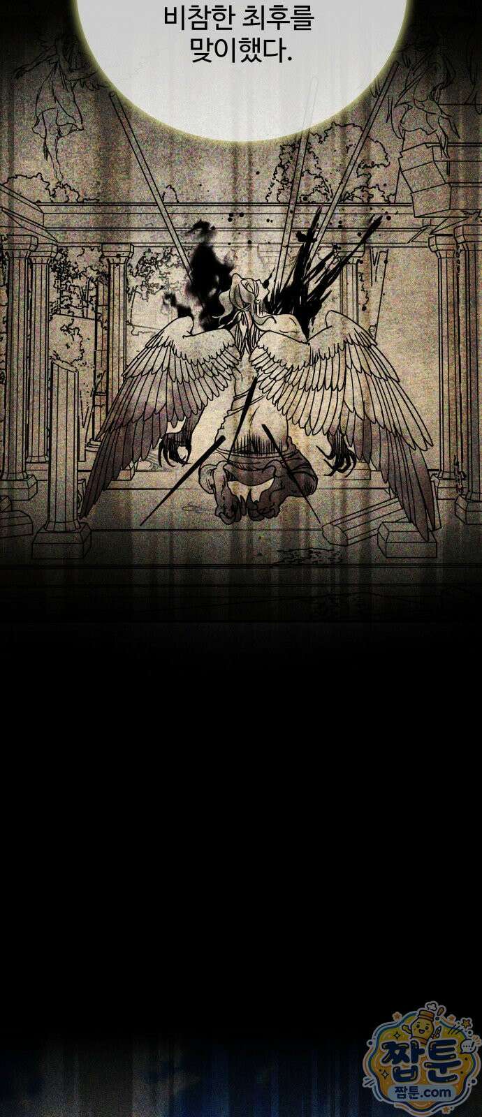 포 더 퀸덤 128화 79