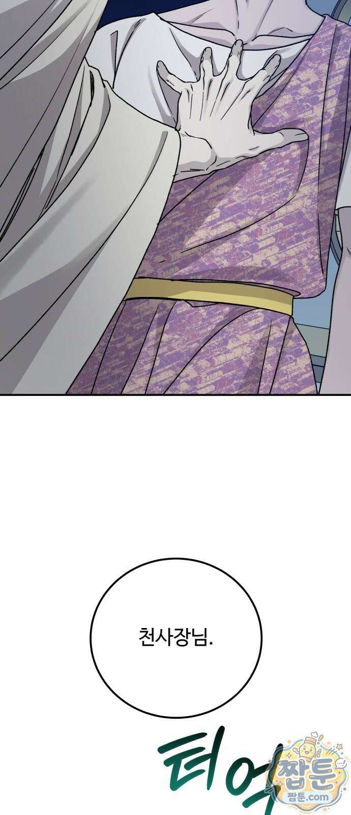 포 더 퀸덤 128화 84