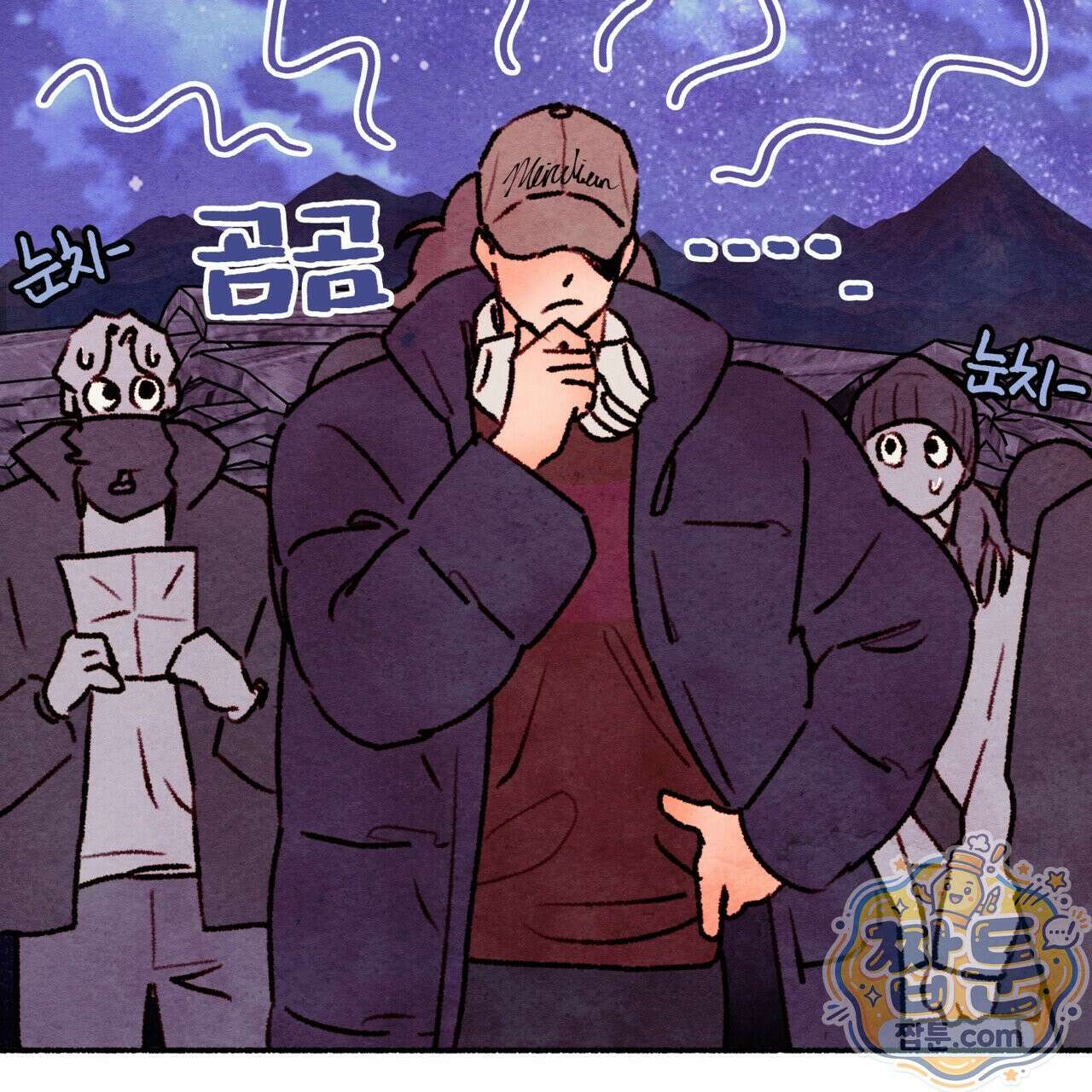 필로우 토크(Pillow Talk) 30화 6