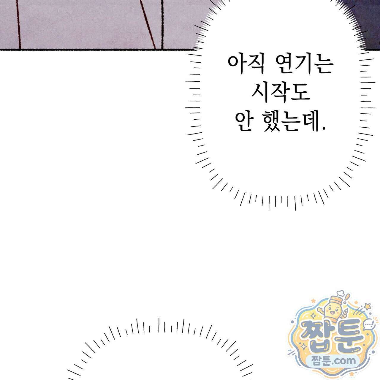 필로우 토크(Pillow Talk) 30화 12