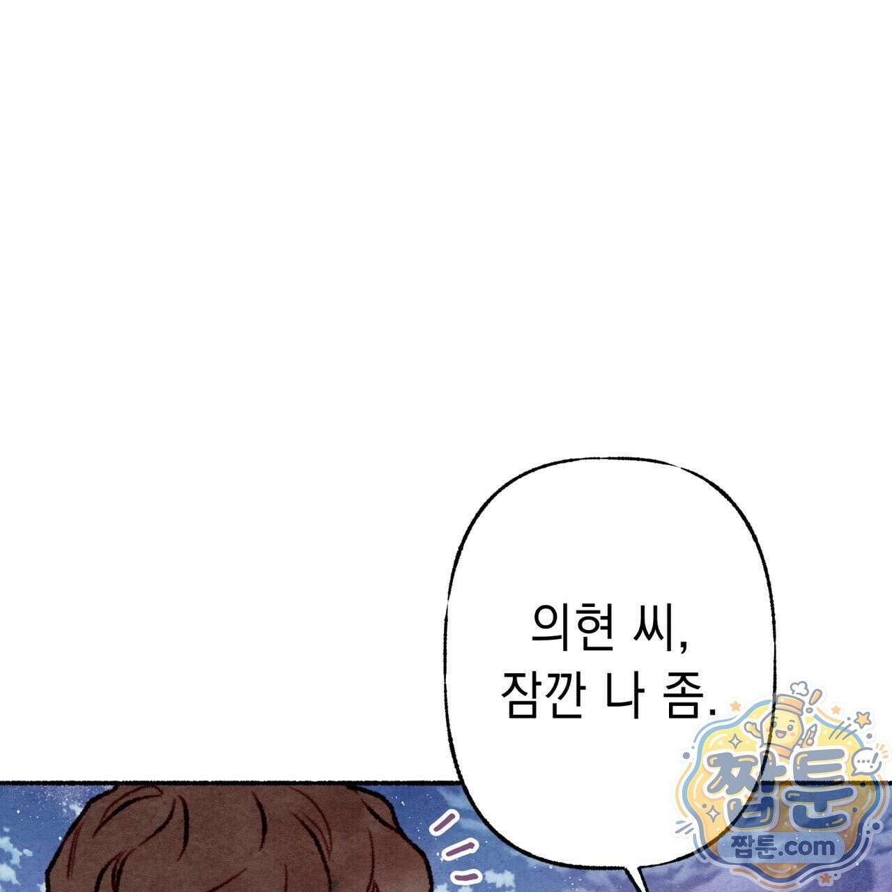 필로우 토크(Pillow Talk) 30화 15