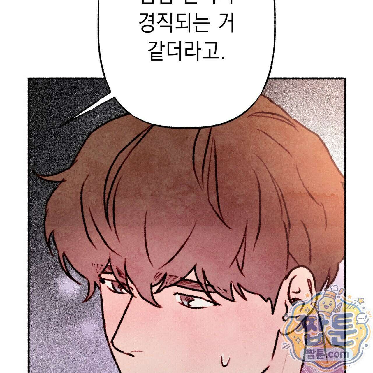 필로우 토크(Pillow Talk) 30화 21