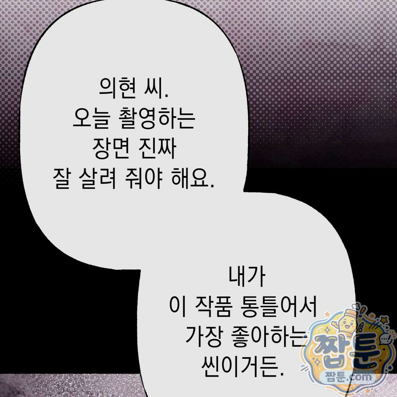 필로우 토크(Pillow Talk) 30화 23