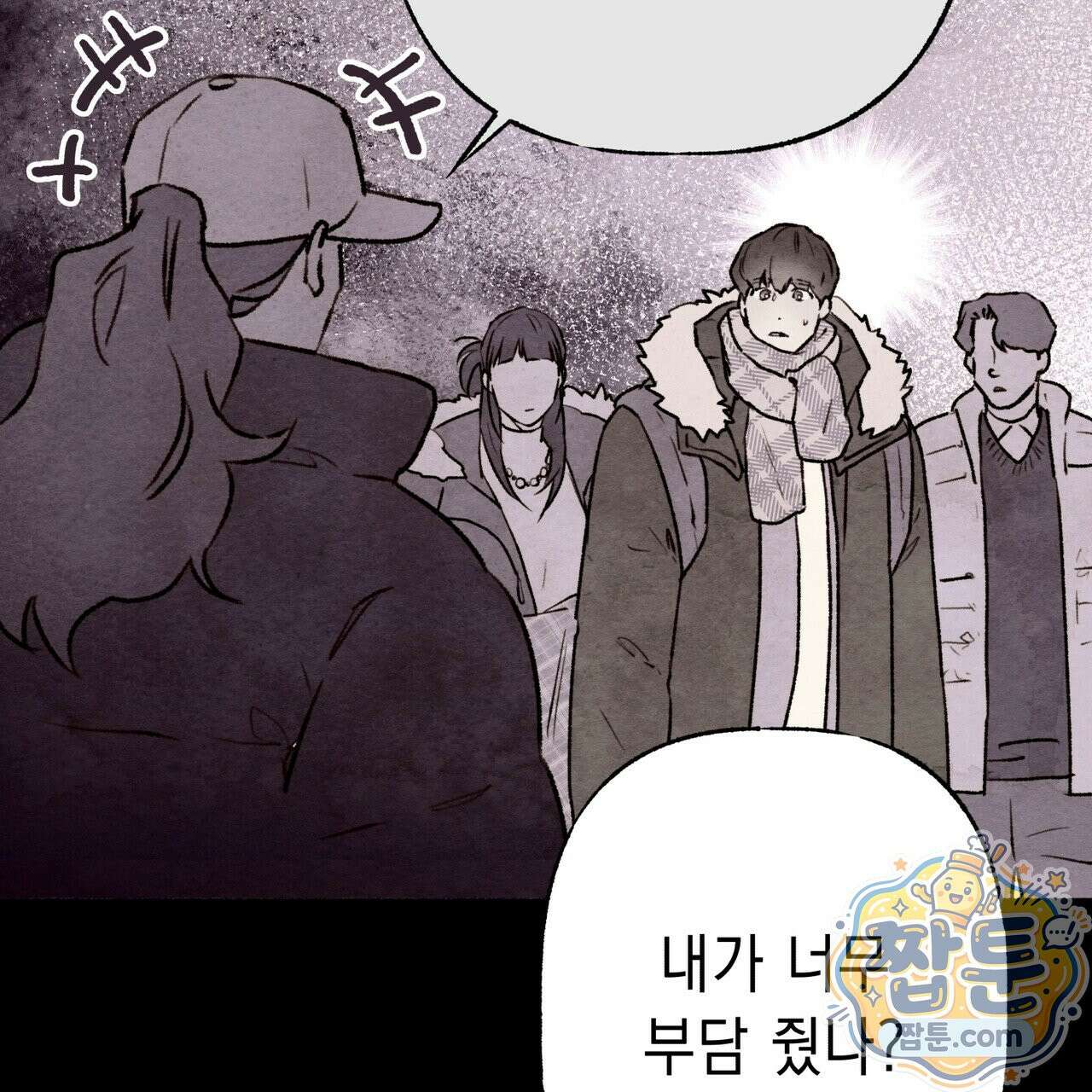 필로우 토크(Pillow Talk) 30화 24
