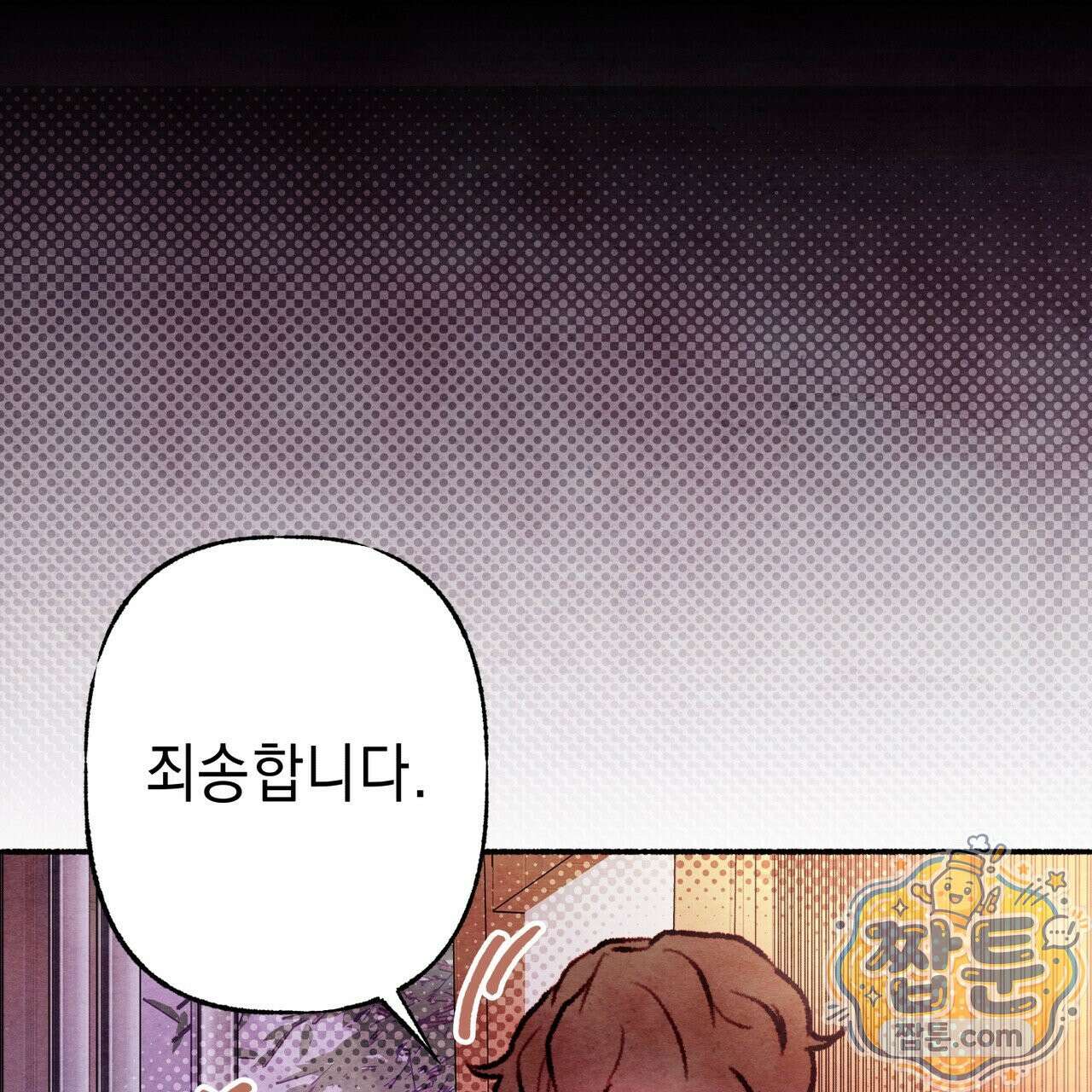 필로우 토크(Pillow Talk) 30화 26