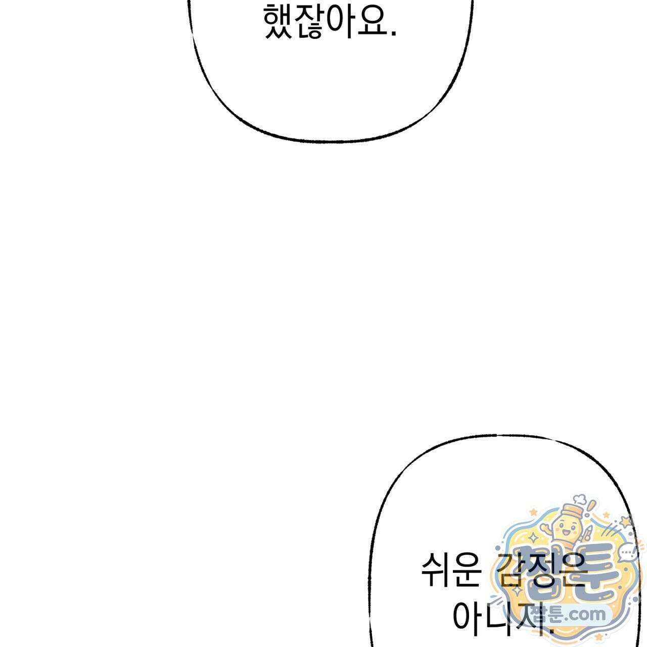 필로우 토크(Pillow Talk) 30화 28