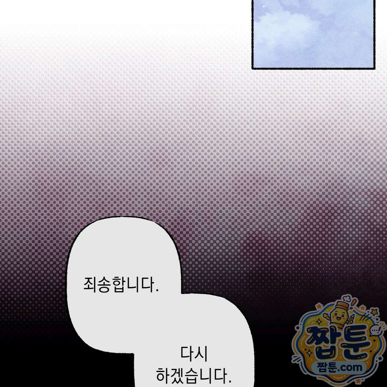 필로우 토크(Pillow Talk) 30화 30