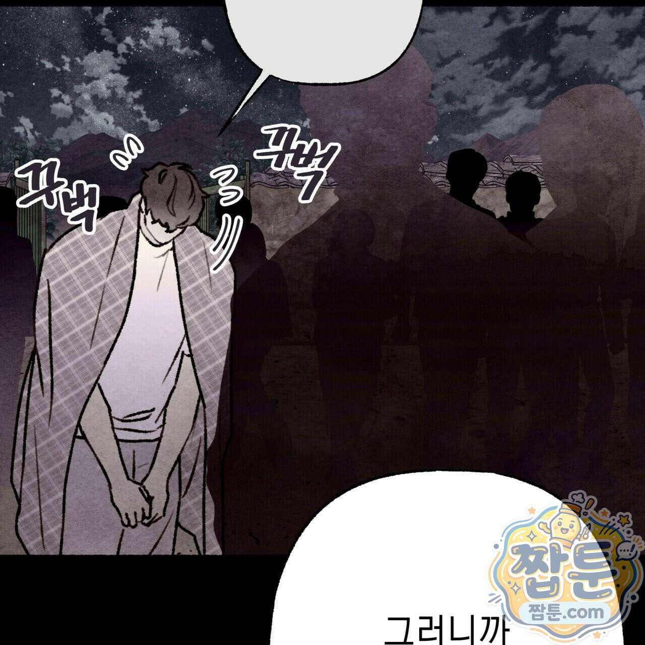 필로우 토크(Pillow Talk) 30화 31