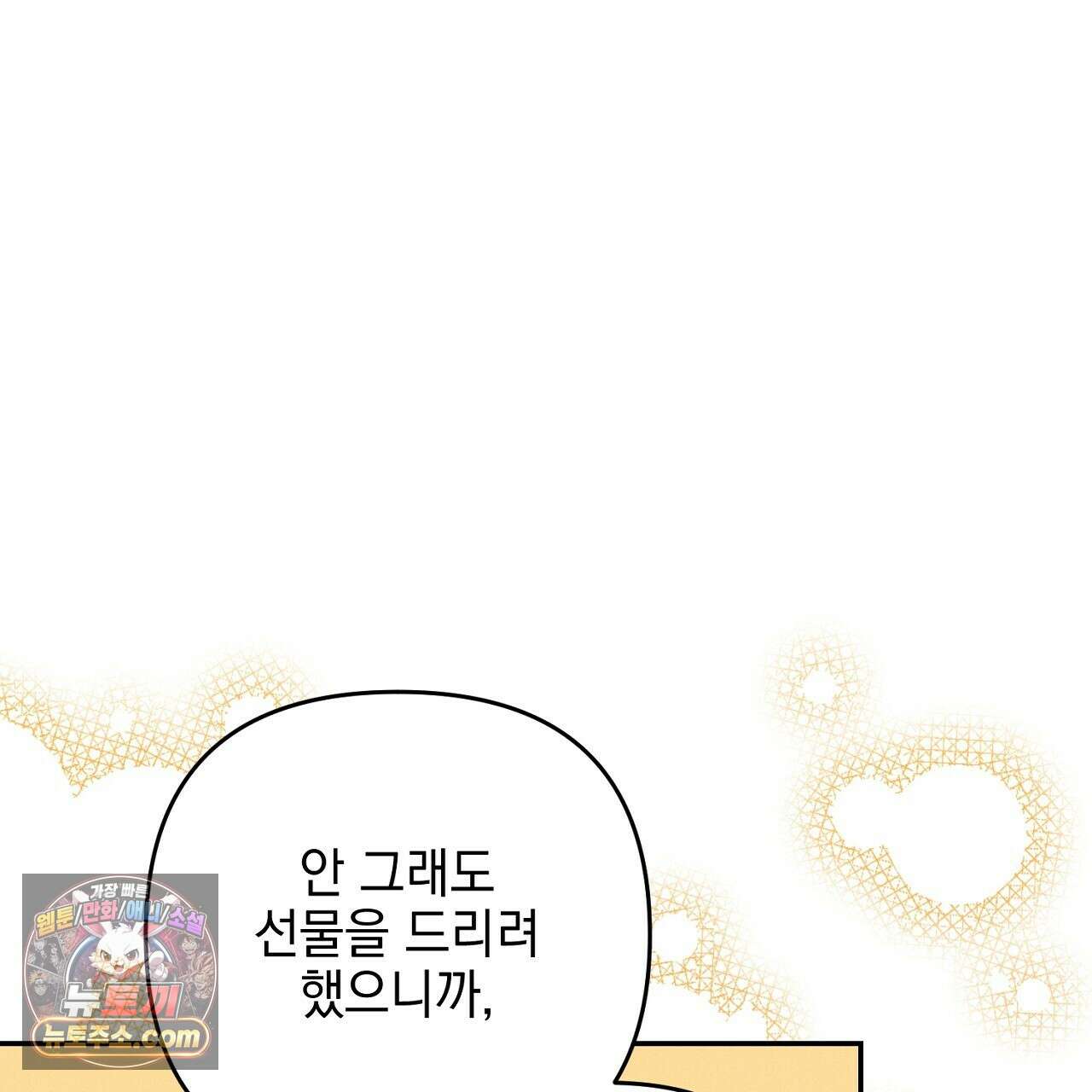 늑대 공작의 비밀 21화 1
