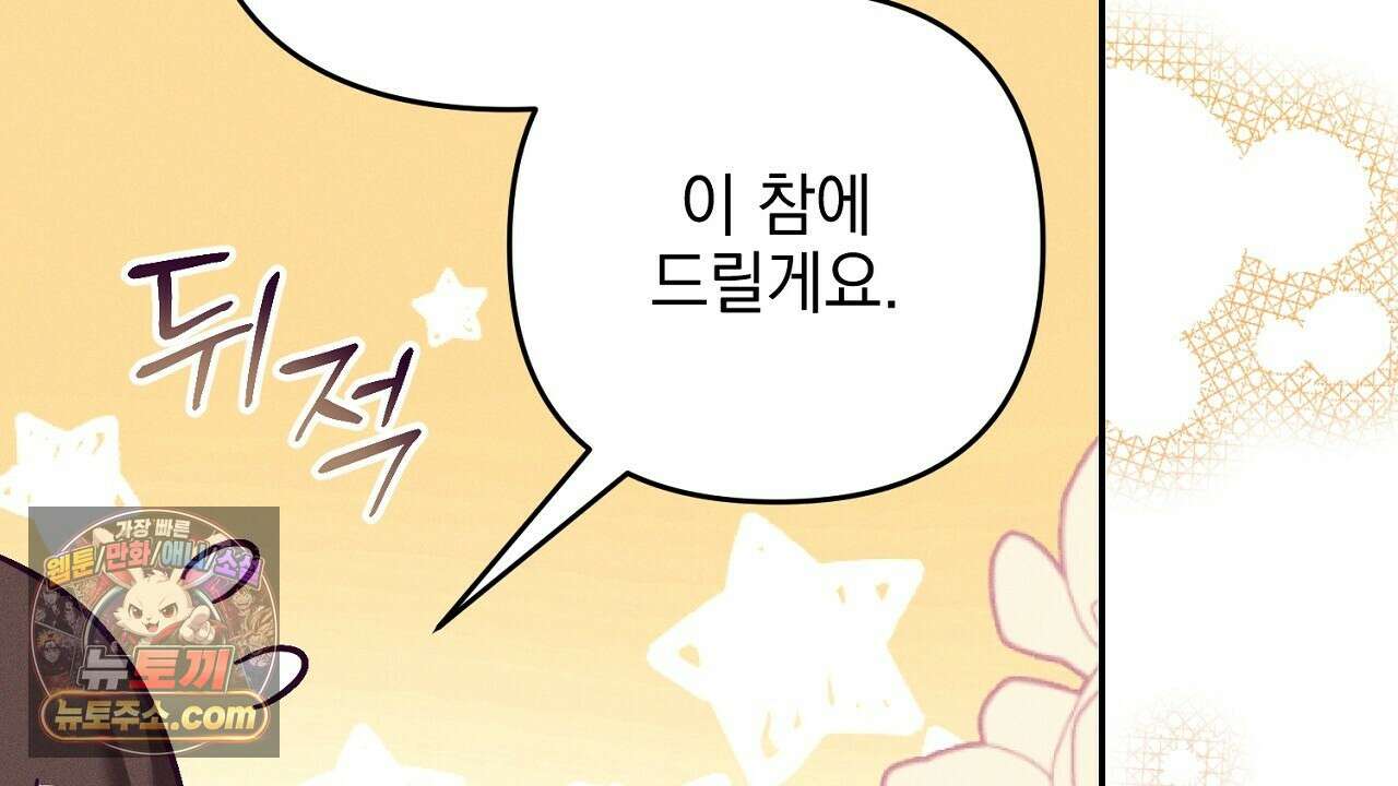 늑대 공작의 비밀 21화 2