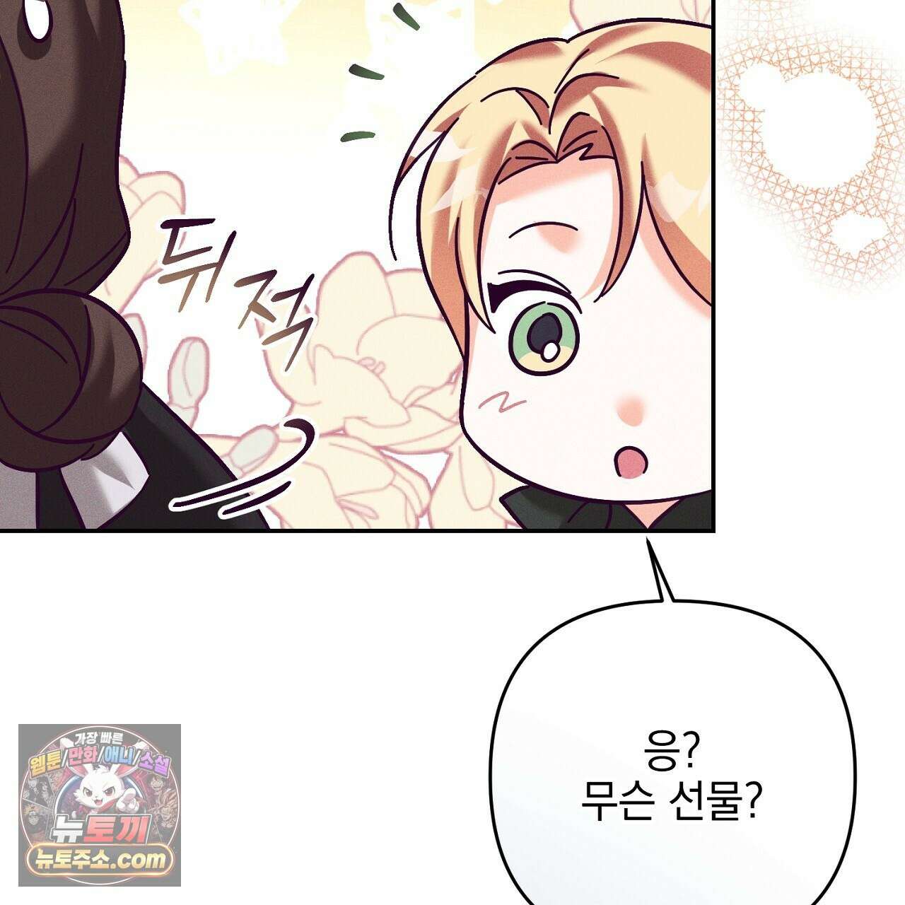늑대 공작의 비밀 21화 3