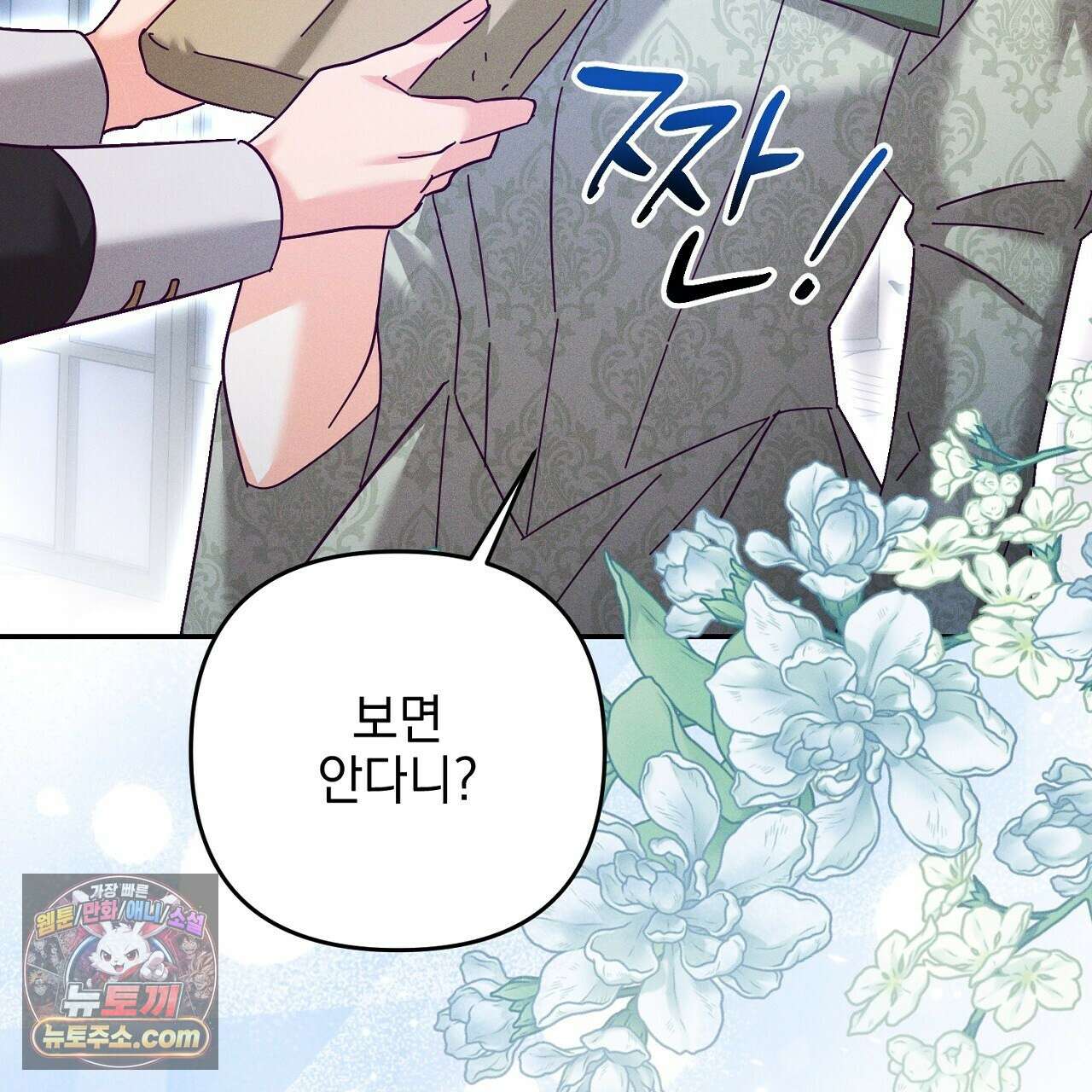 늑대 공작의 비밀 21화 7