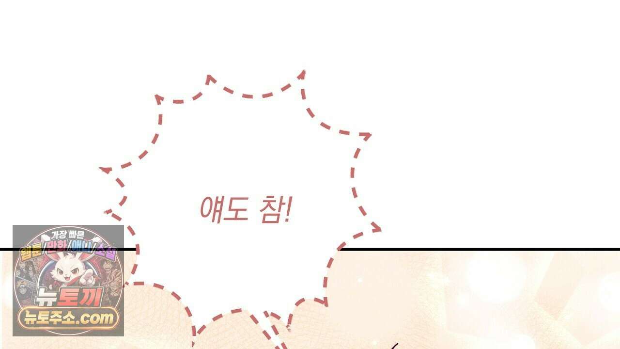 늑대 공작의 비밀 21화 12